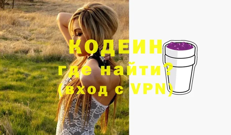 Кодеин Purple Drank  Дагестанские Огни 