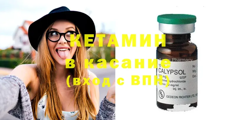 КЕТАМИН ketamine  hydra вход  Дагестанские Огни 